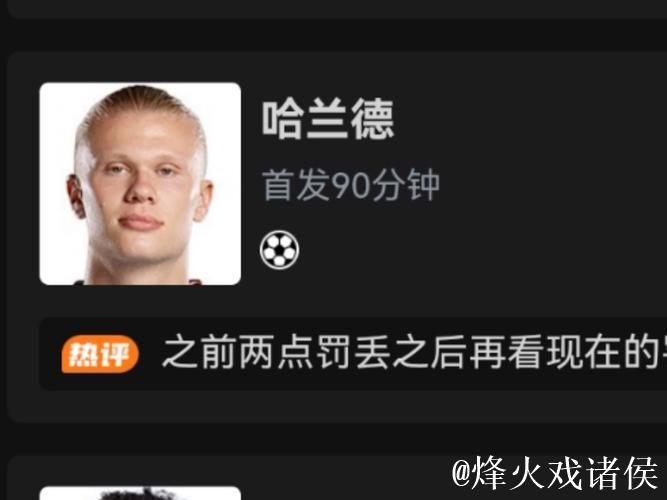 英超-哈兰德点球建功多库造点 曼城1-1憾平布莱顿 英超-哈兰德点球建功多库造点 曼城1-1憾平布莱顿