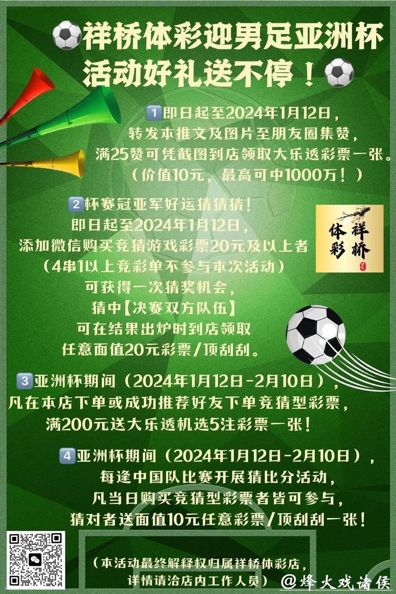 世界杯投注官网注册体验金活动汇总 世界杯投注官网注册体验金活动汇总