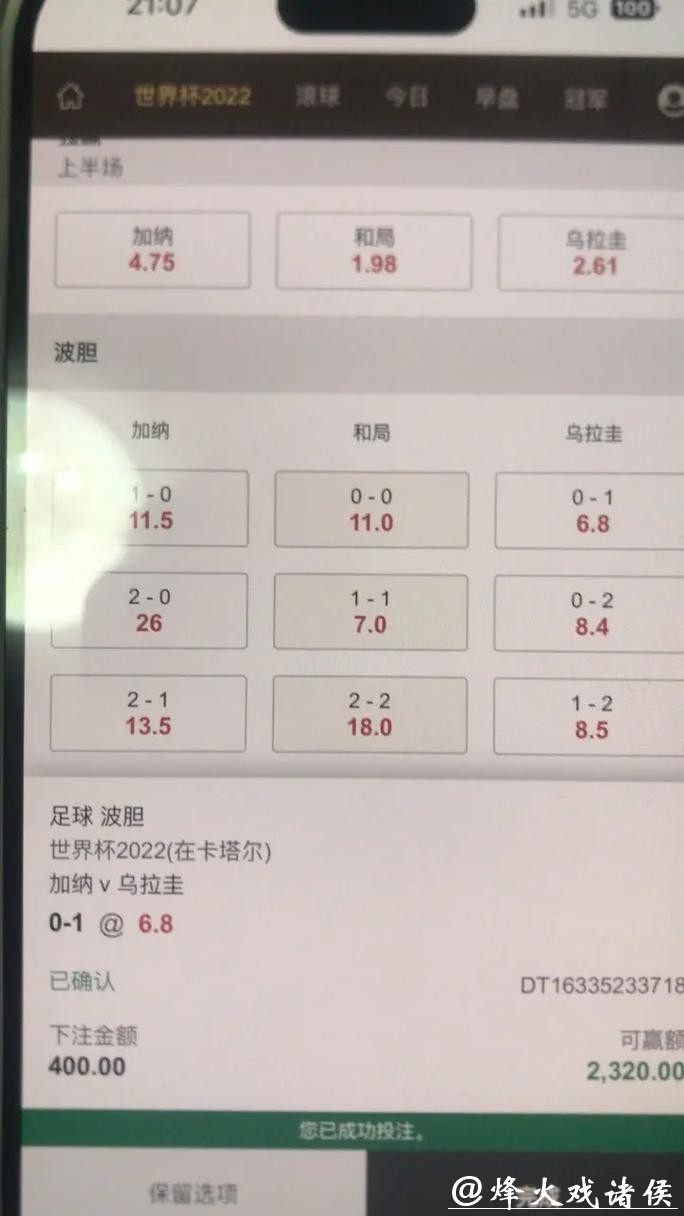 热门世界杯下注入口渠道全攻略分享