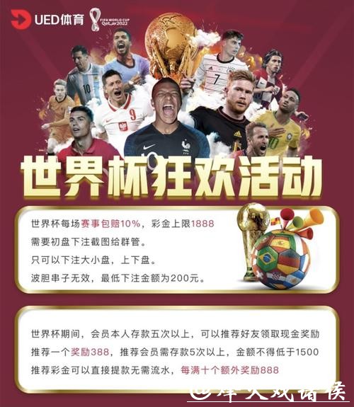 世界杯买球平台靠谱吗